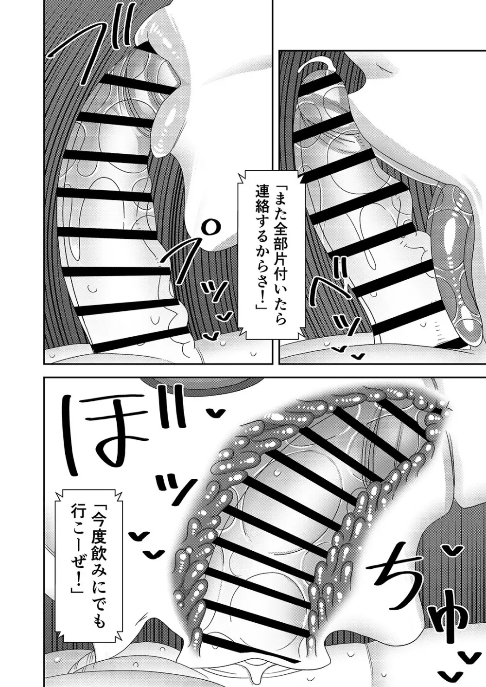 中古セクサロイドがヤンデレだったので返品を考えているII Page.15