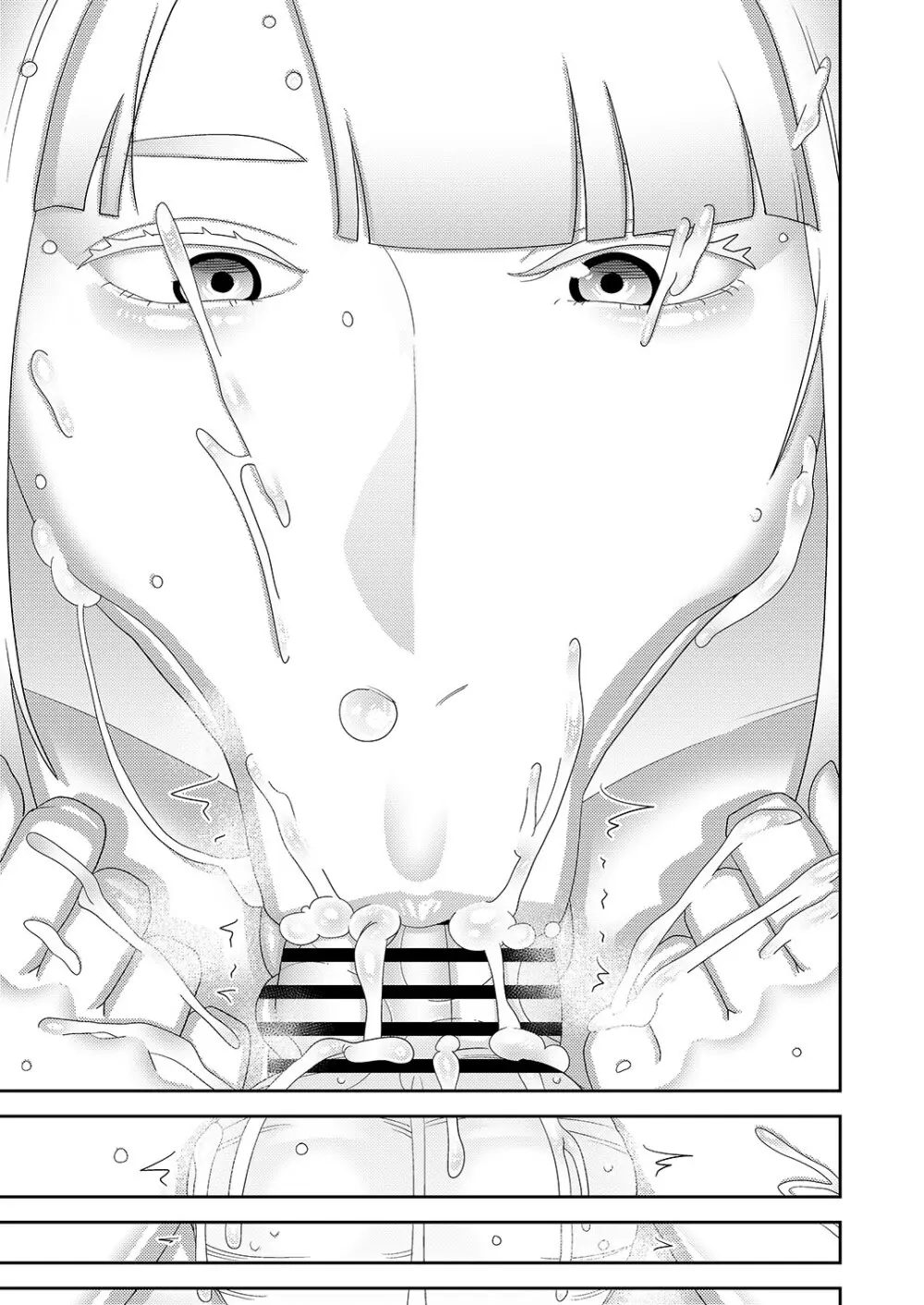 中古セクサロイドがヤンデレだったので返品を考えているII Page.20