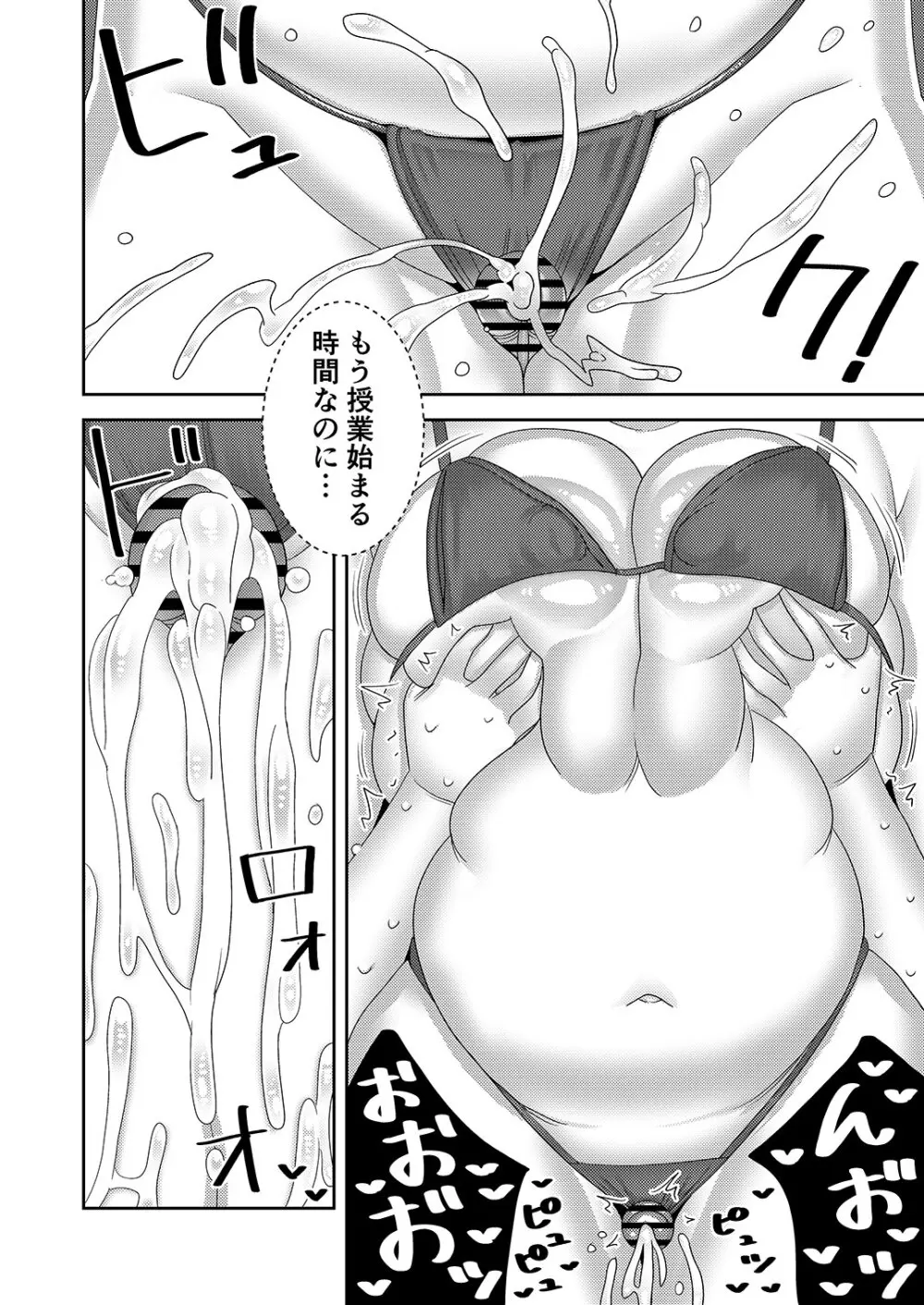 中古セクサロイドがヤンデレだったので返品を考えているII Page.5