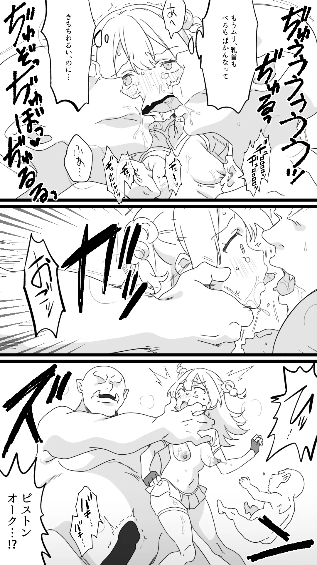 見習い冒険者 Page.10