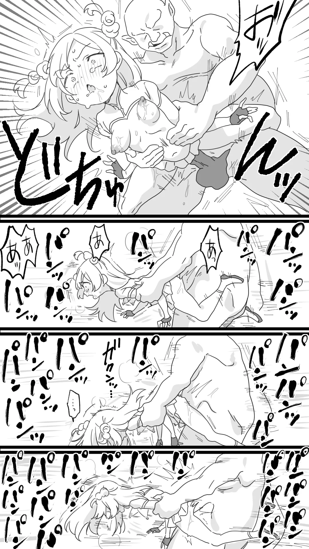 見習い冒険者 Page.11