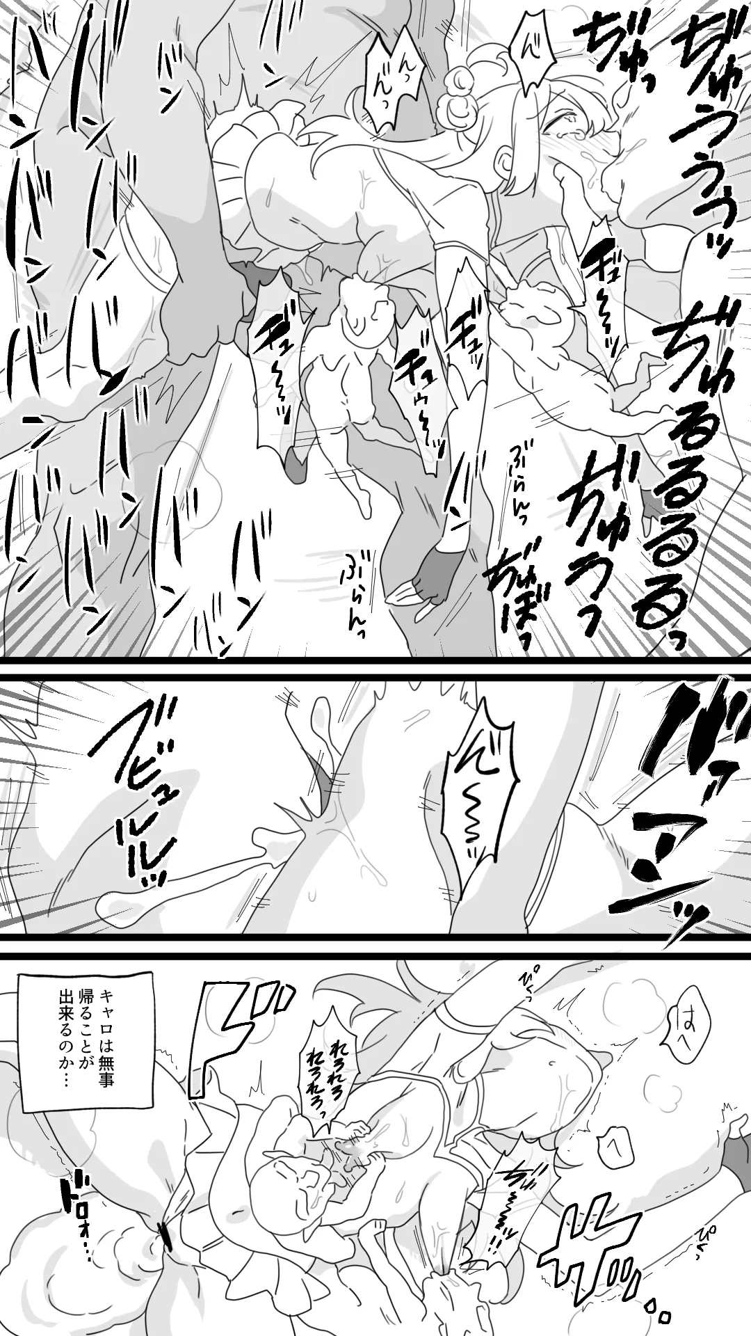 見習い冒険者 Page.4