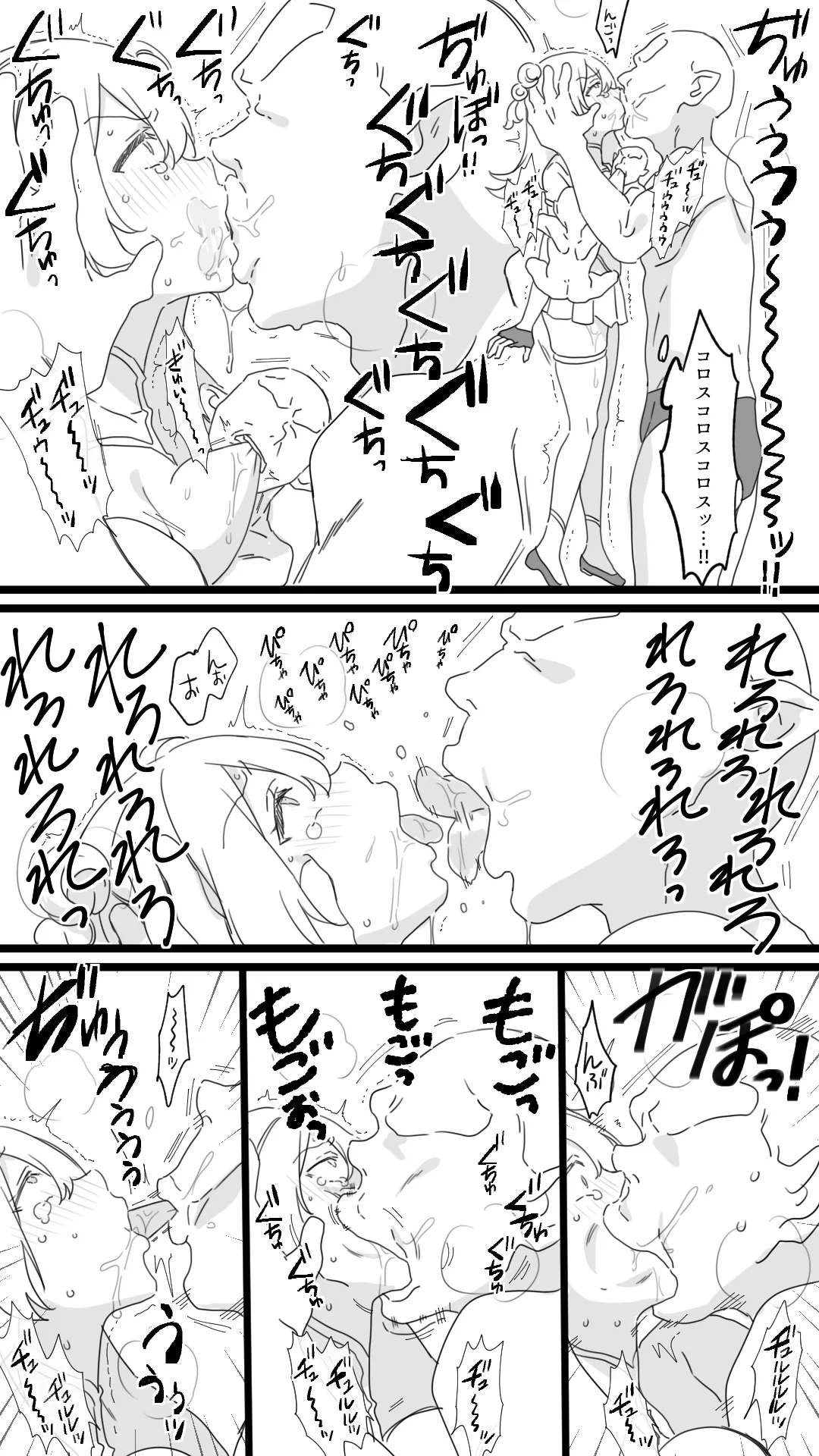 見習い冒険者 Page.7
