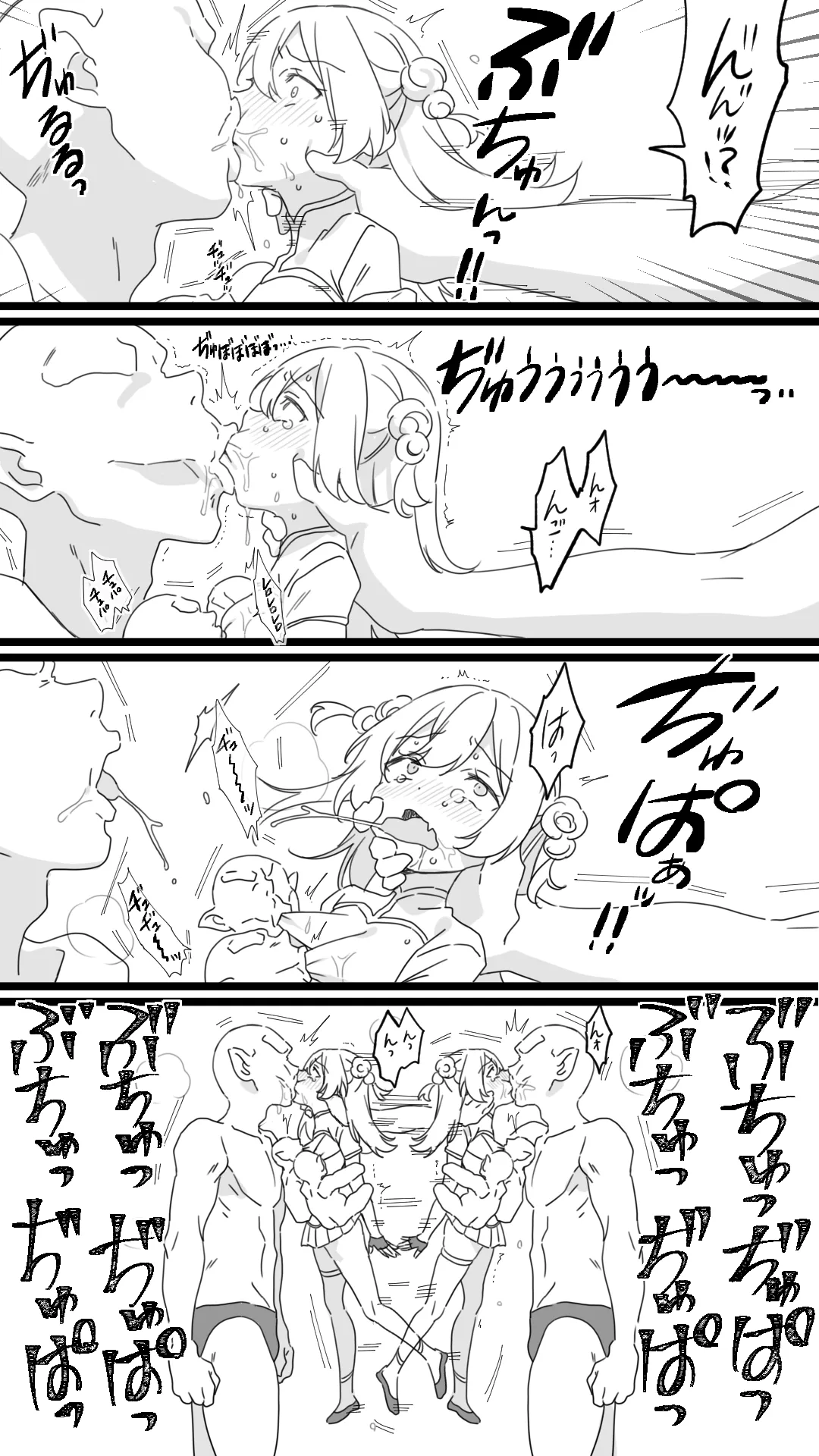 見習い冒険者 Page.9