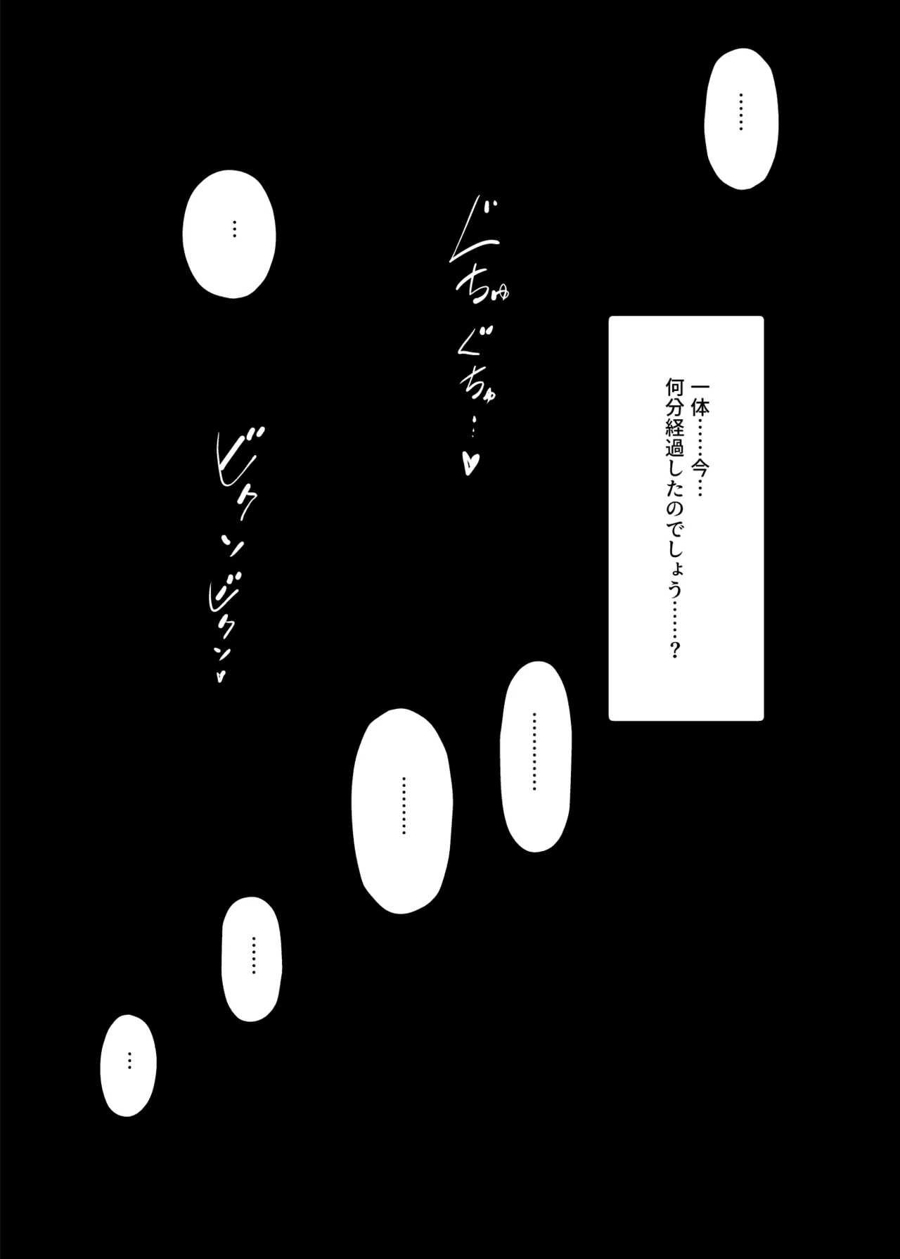 状態異常耐性シスターさんと耐性貫通催○クラゲ Page.18