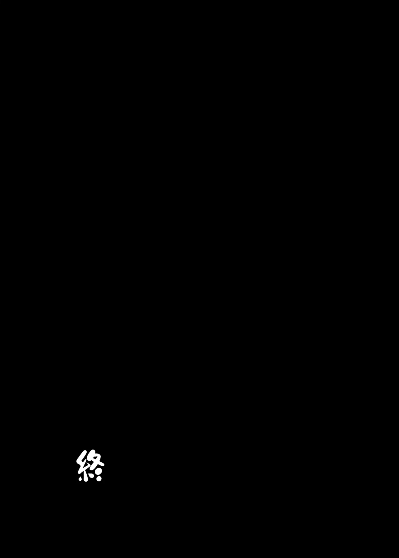 状態異常耐性シスターさんと耐性貫通催○クラゲ Page.29