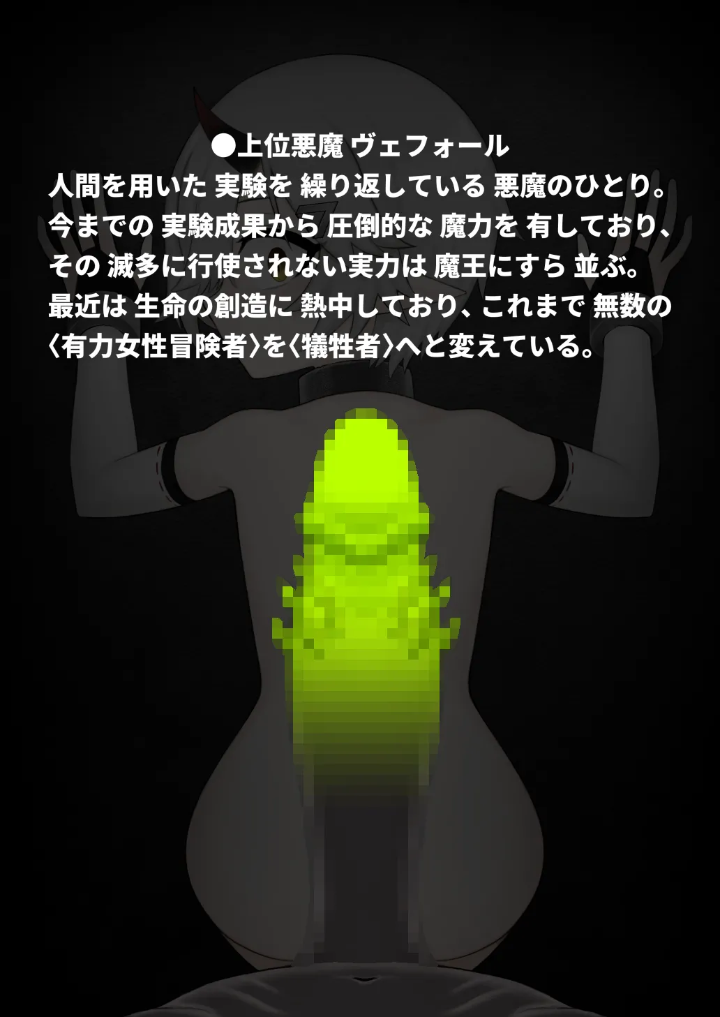どう足掻いても人体改造バッドエンドで終わる話ー鬼娘編ー Page.106