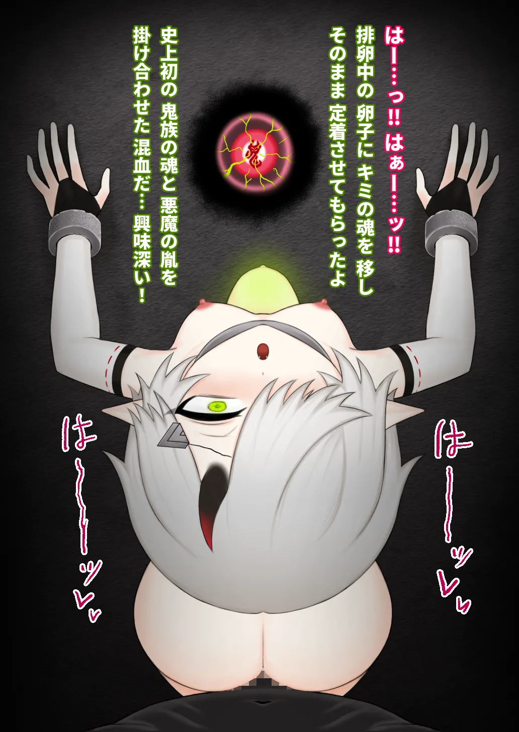 どう足掻いても人体改造バッドエンドで終わる話ー鬼娘編ー Page.116