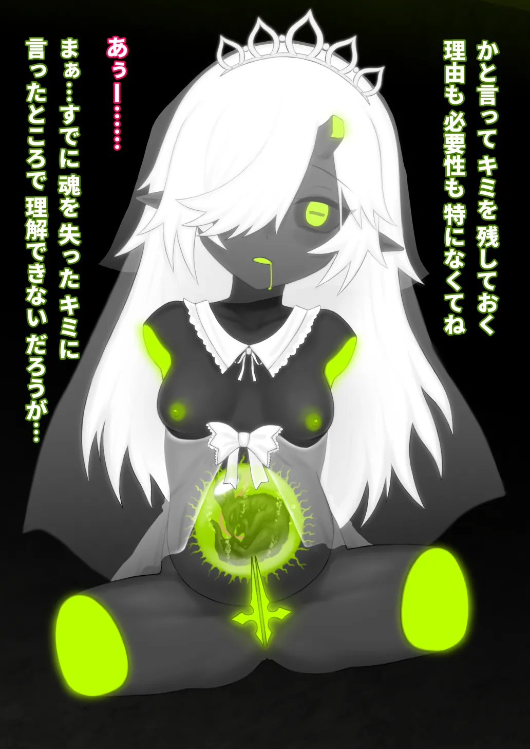どう足掻いても人体改造バッドエンドで終わる話ー鬼娘編ー Page.131