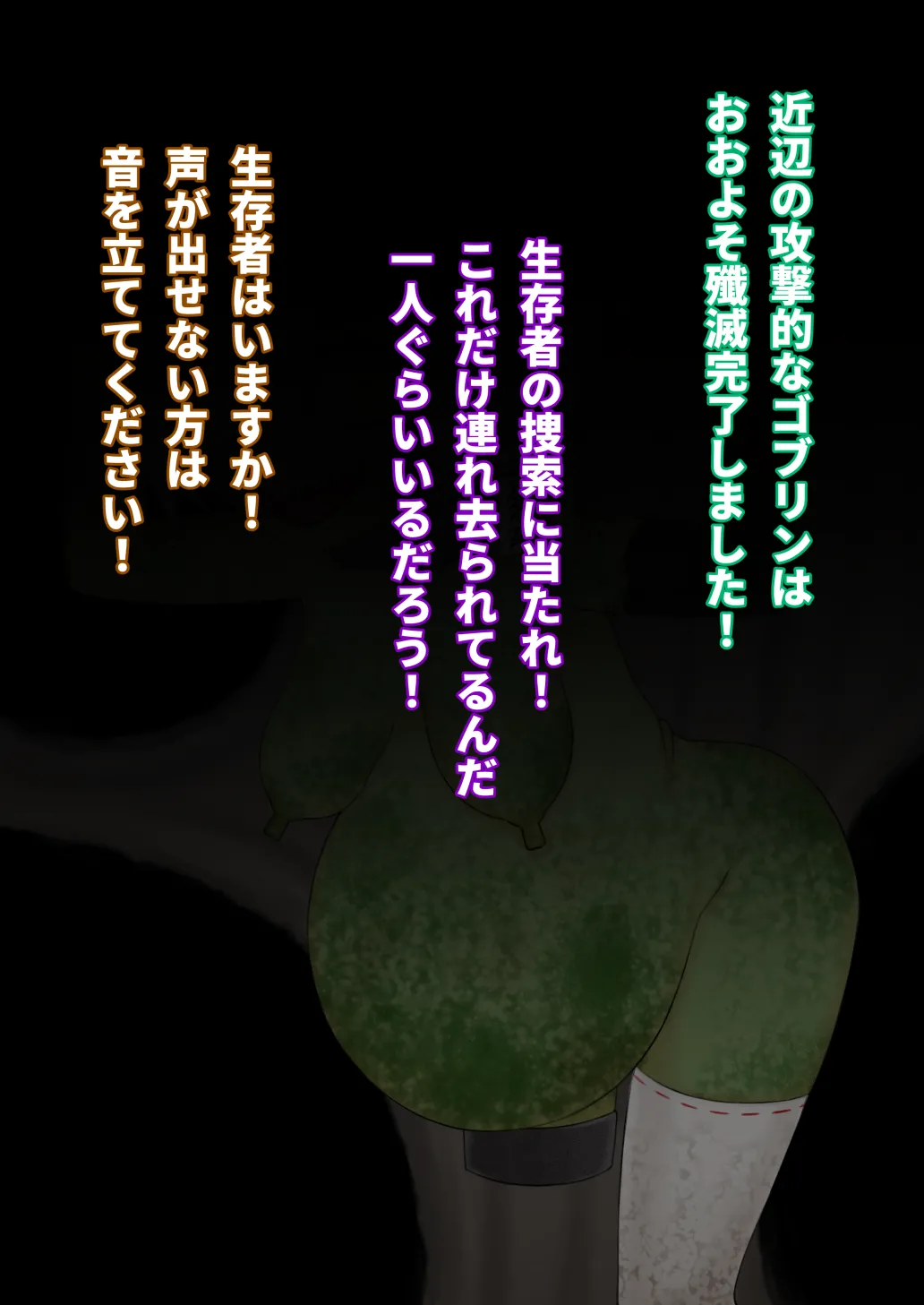 どう足掻いても人体改造バッドエンドで終わる話ー鬼娘編ー Page.41