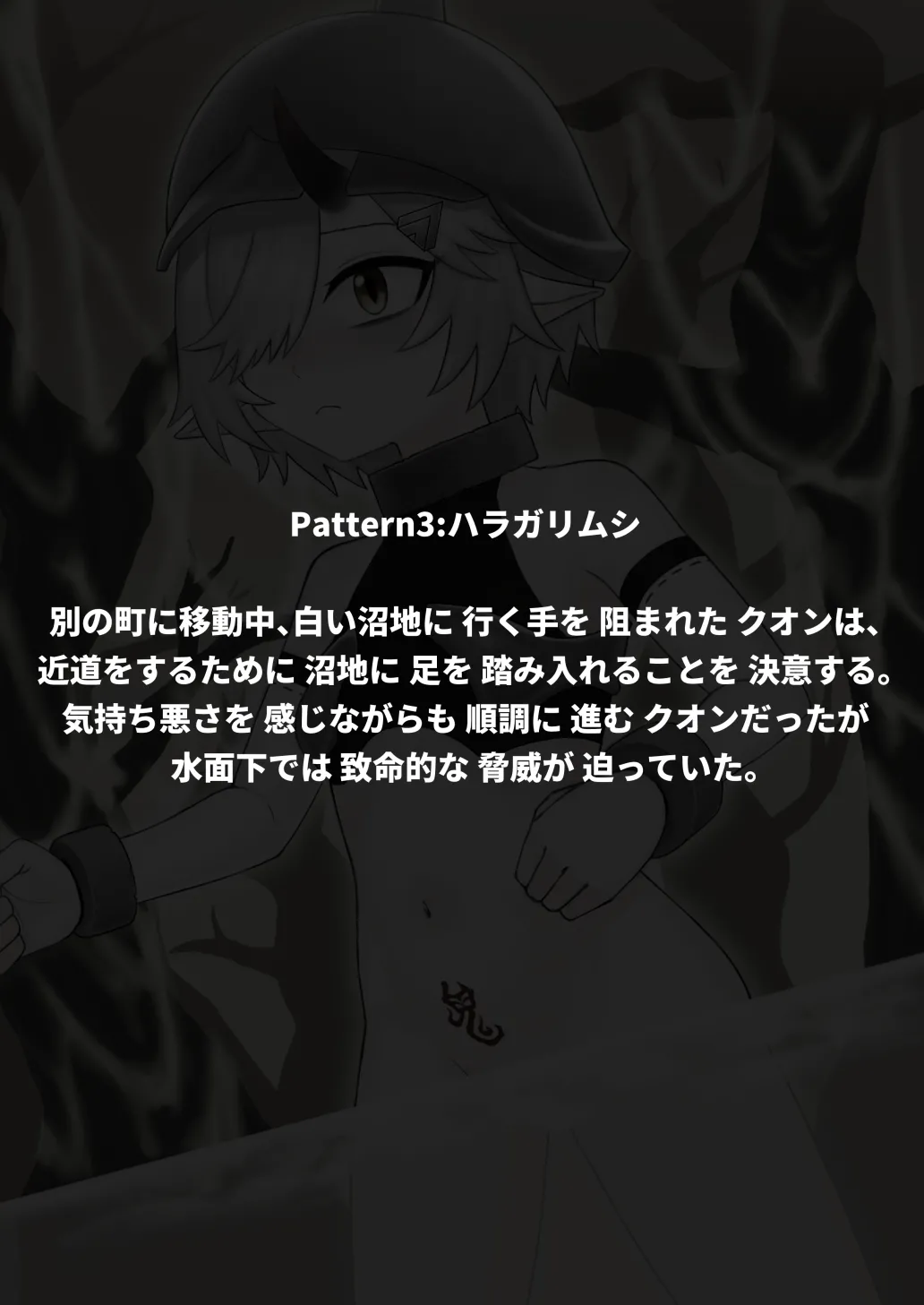 どう足掻いても人体改造バッドエンドで終わる話ー鬼娘編ー Page.77