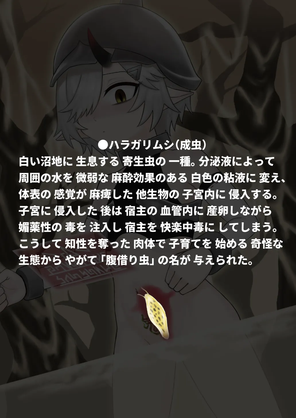 どう足掻いても人体改造バッドエンドで終わる話ー鬼娘編ー Page.83