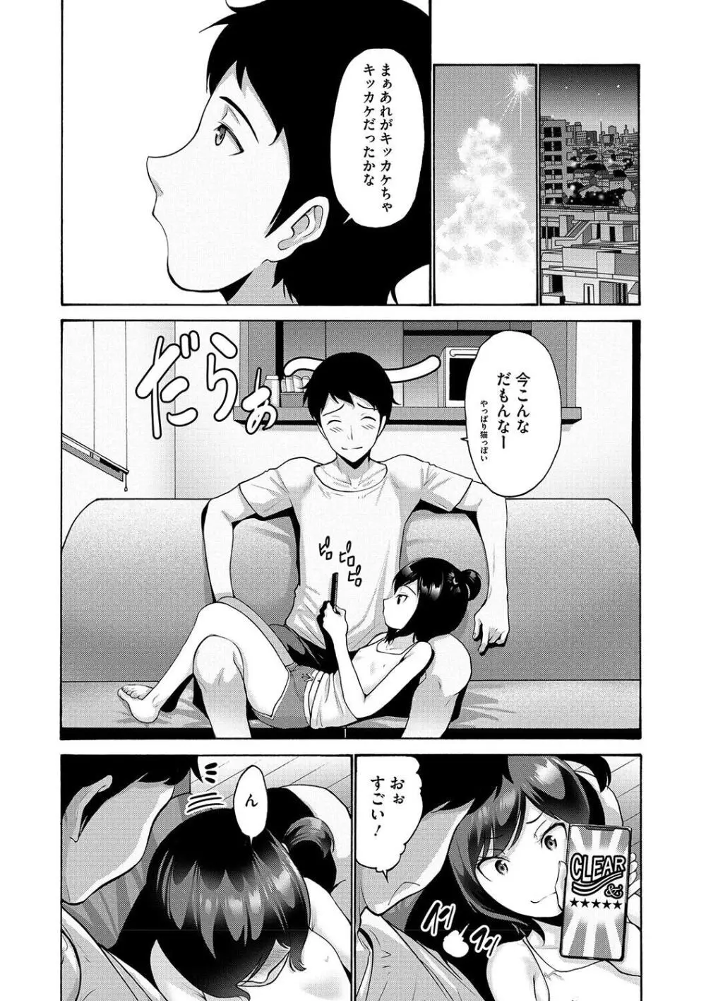 妹・姪っ子発情中 Page.43