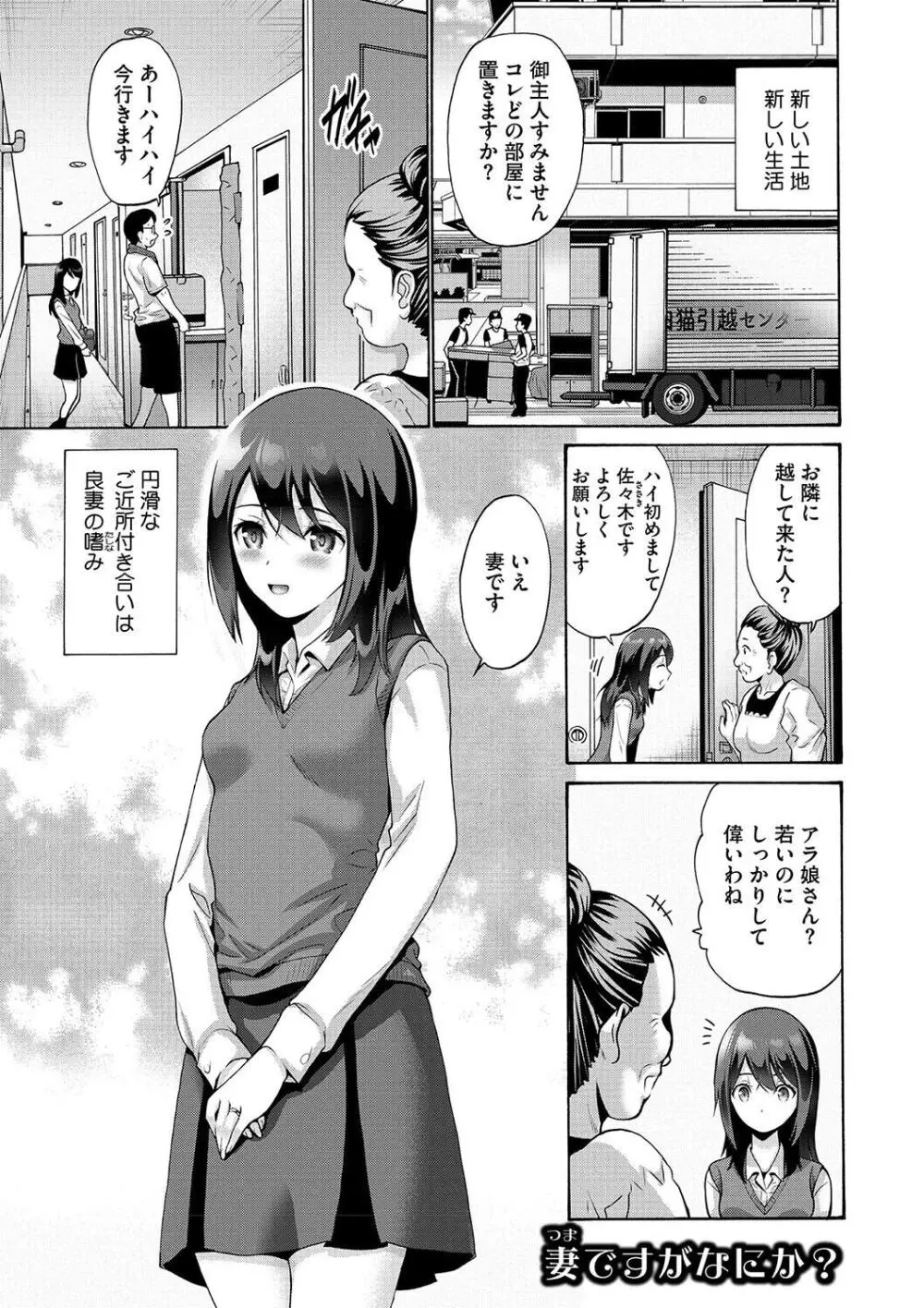 妹・姪っ子発情中 Page.79