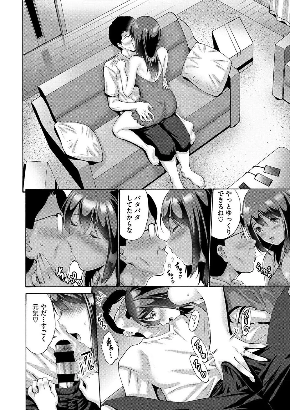 妹・姪っ子発情中 Page.82