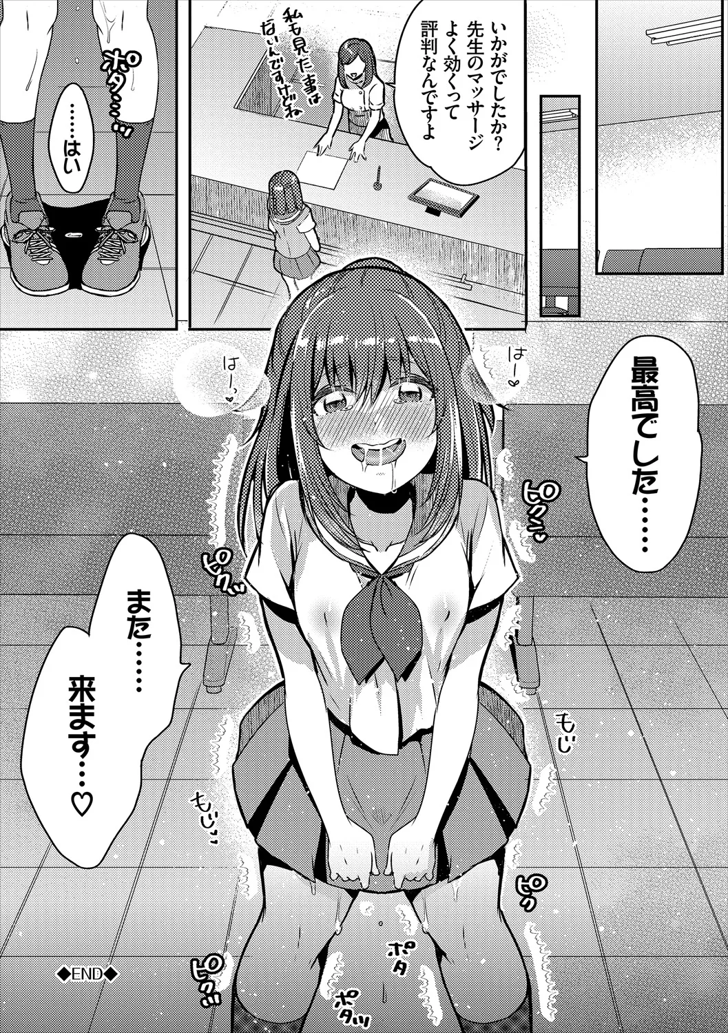 コミックエウロパ Vol.20 Page.108