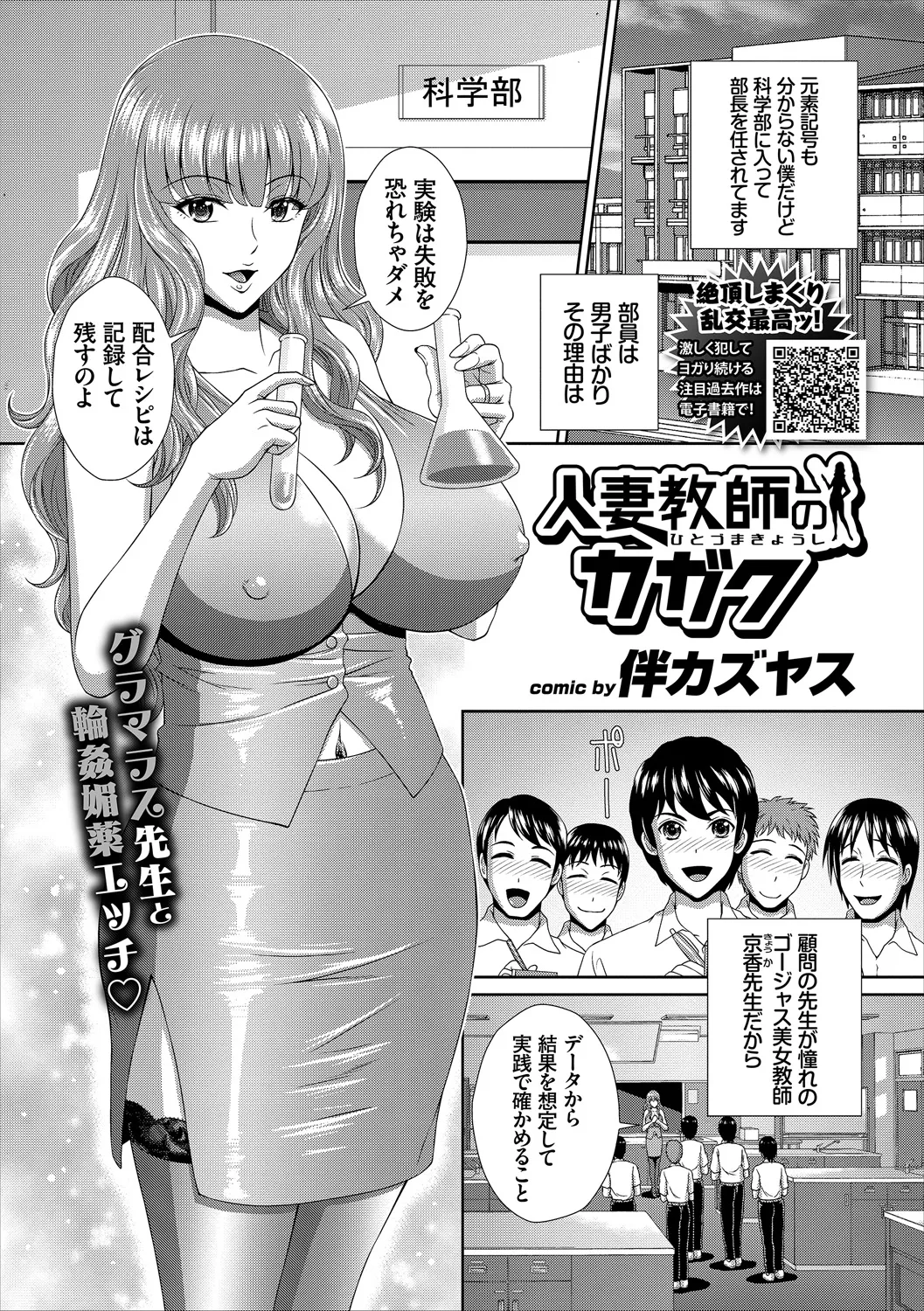 コミックエウロパ Vol.20 Page.109