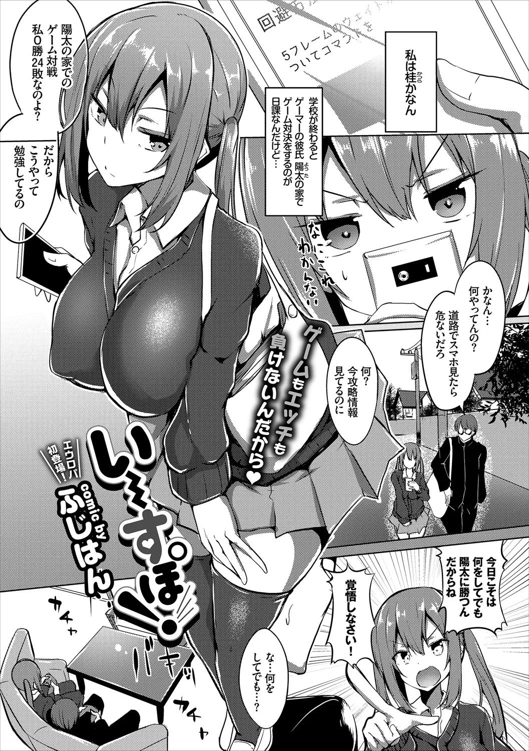 コミックエウロパ Vol.20 Page.11