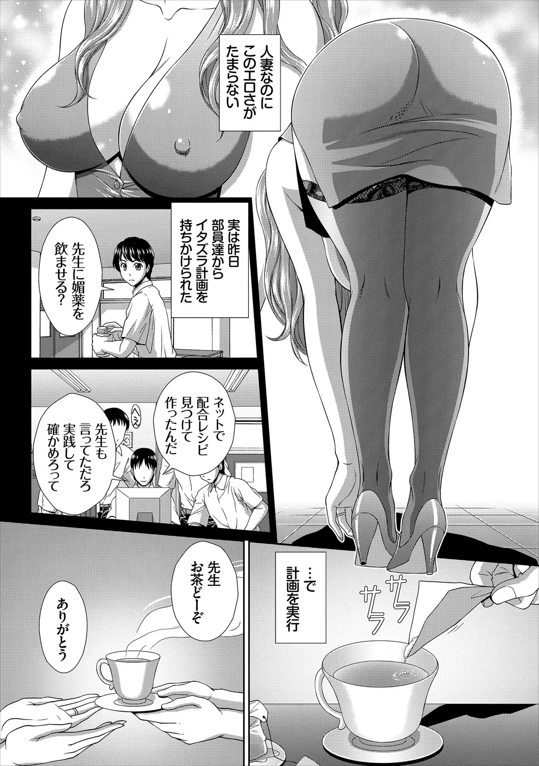 コミックエウロパ Vol.20 Page.110