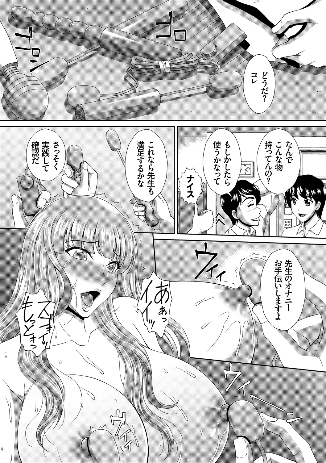 コミックエウロパ Vol.20 Page.115