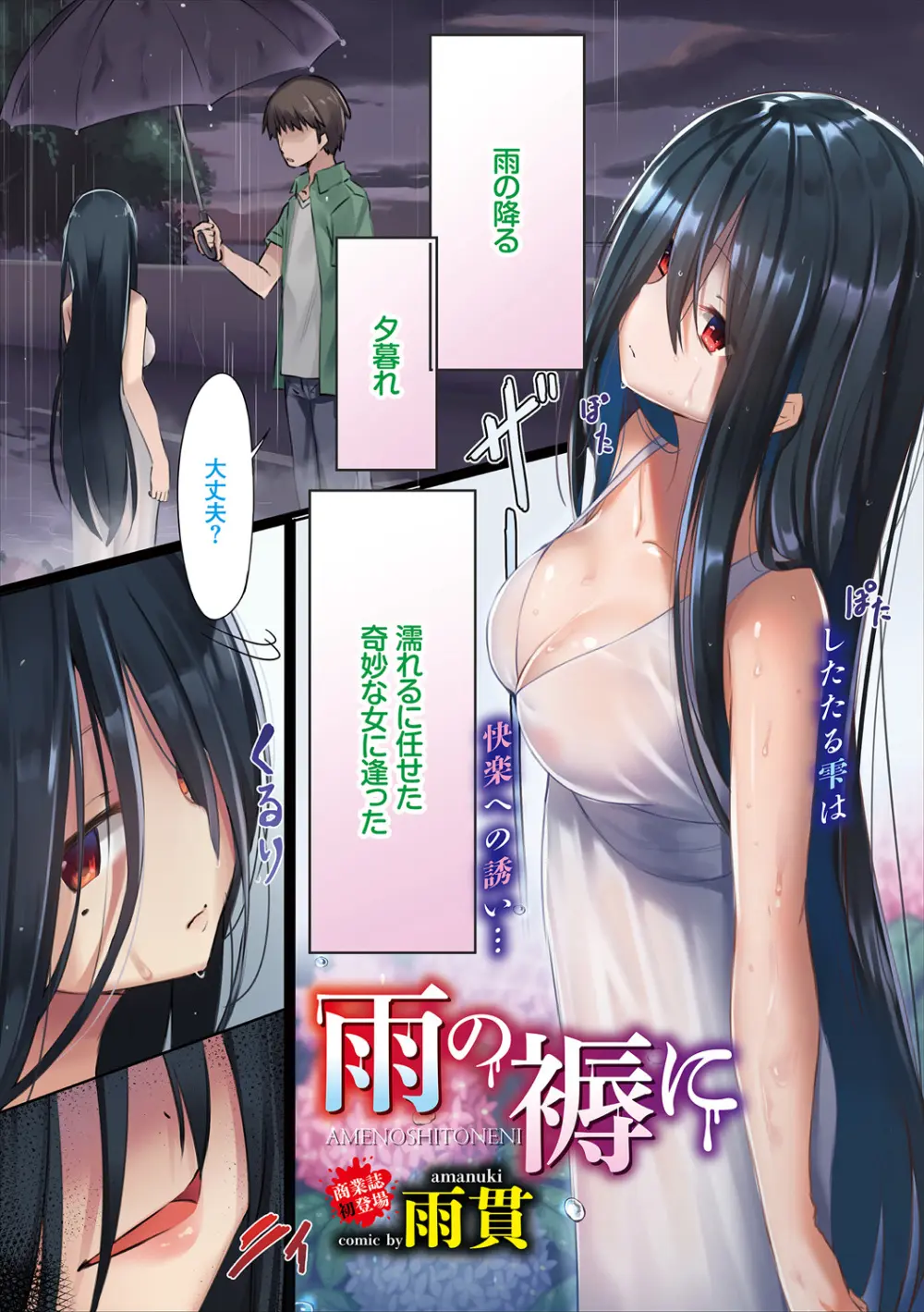 コミックエウロパ Vol.20 Page.3