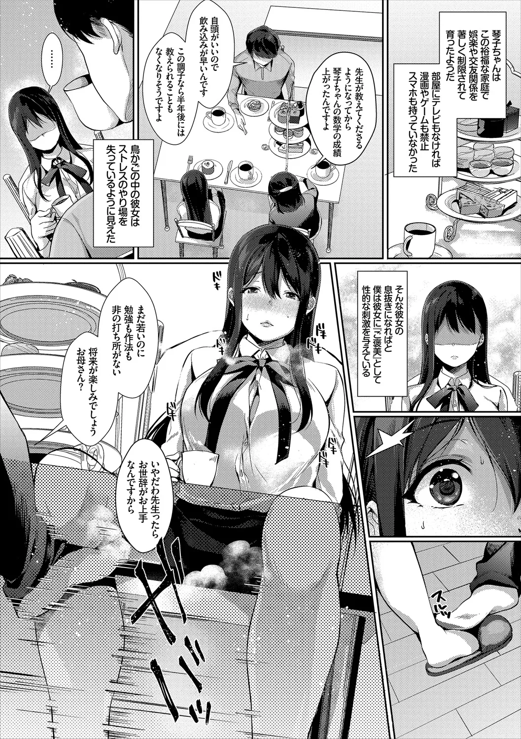 コミックエウロパ Vol.20 Page.30