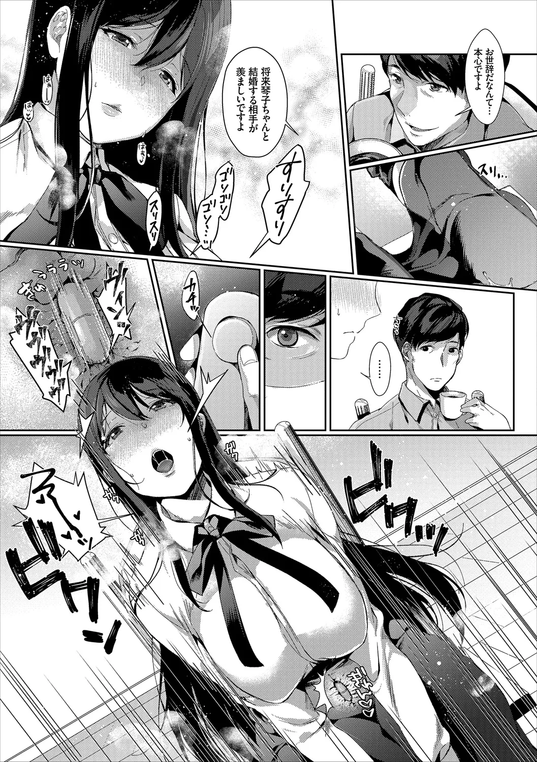 コミックエウロパ Vol.20 Page.31