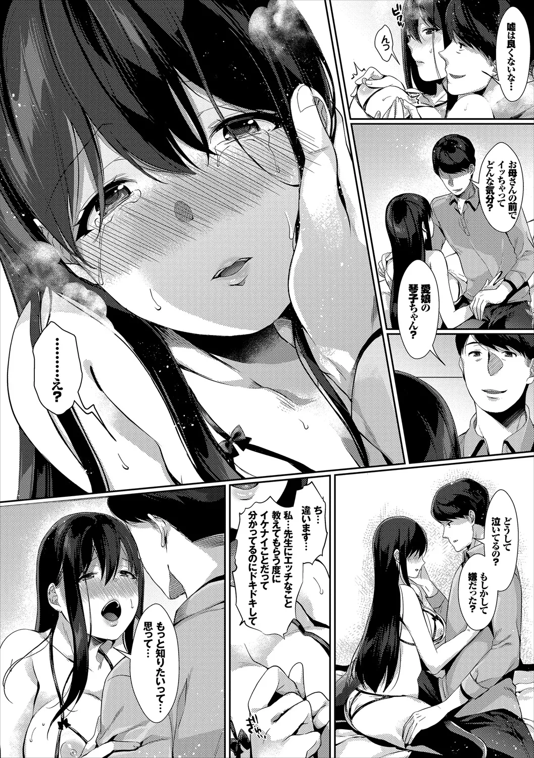 コミックエウロパ Vol.20 Page.34