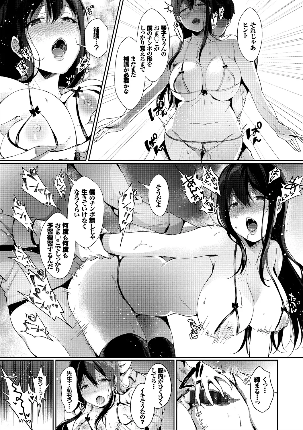 コミックエウロパ Vol.20 Page.41