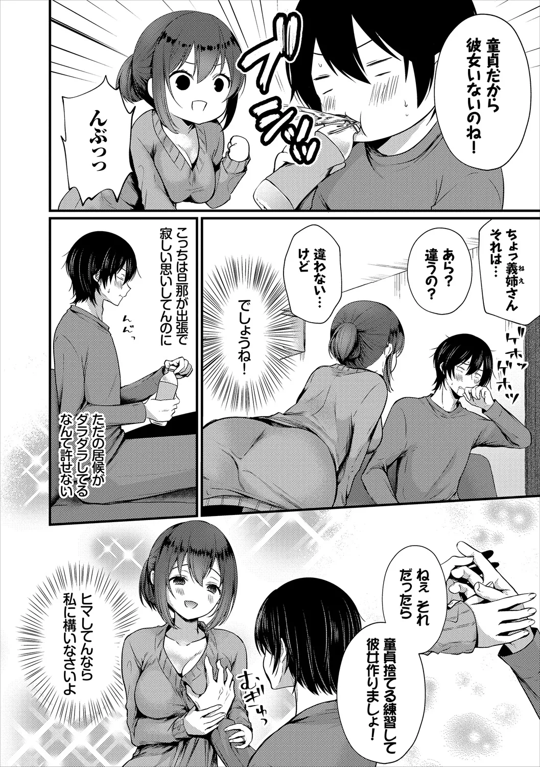 コミックエウロパ Vol.20 Page.50