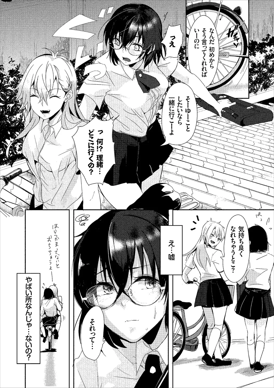 コミックエウロパ Vol.20 Page.67