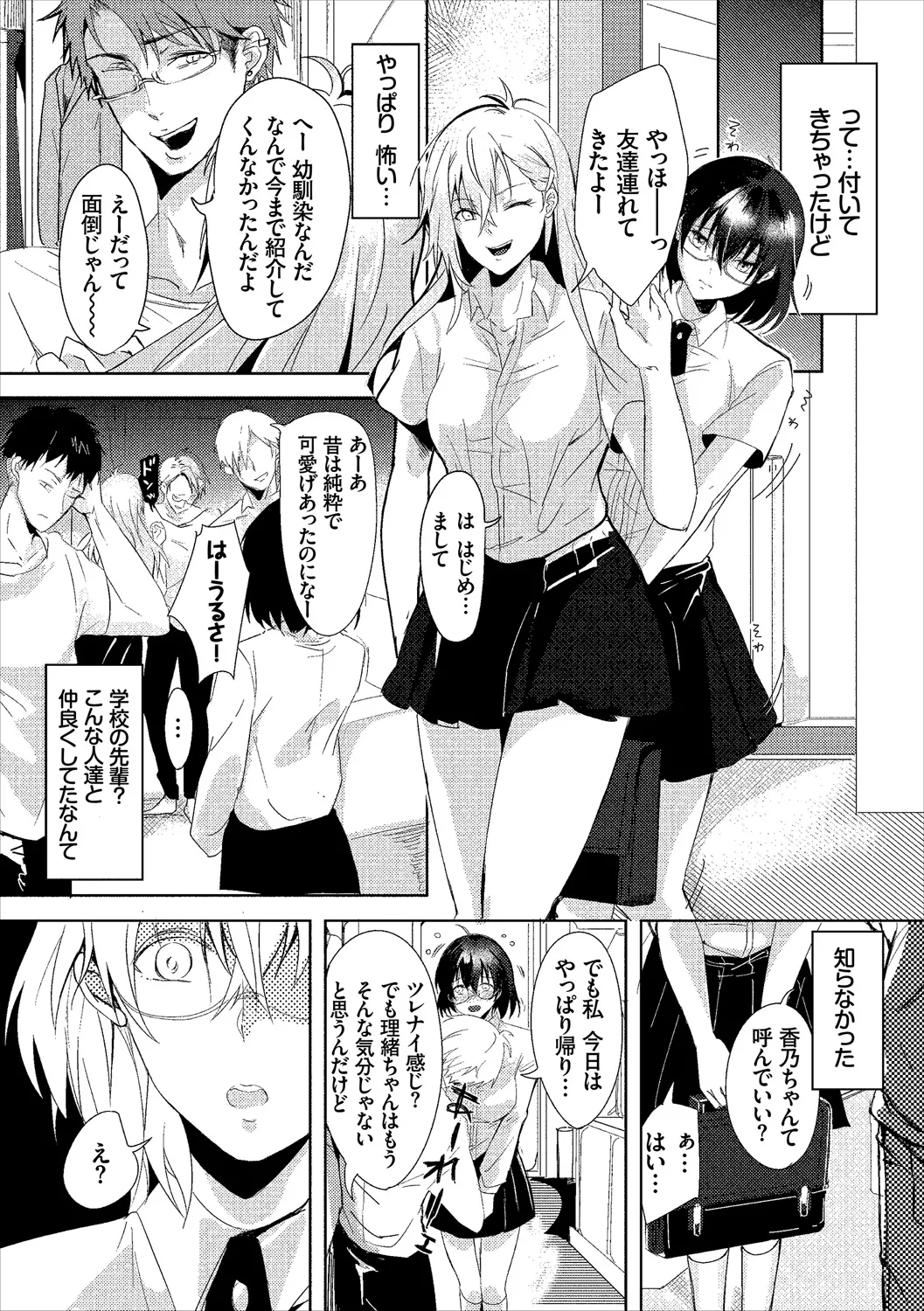 コミックエウロパ Vol.20 Page.68