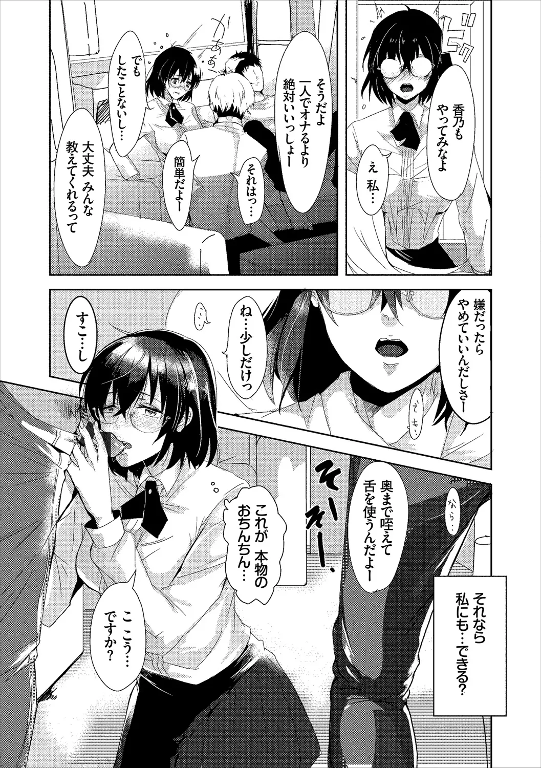 コミックエウロパ Vol.20 Page.71