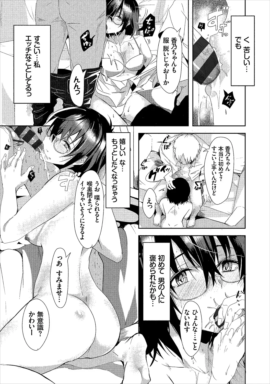 コミックエウロパ Vol.20 Page.72