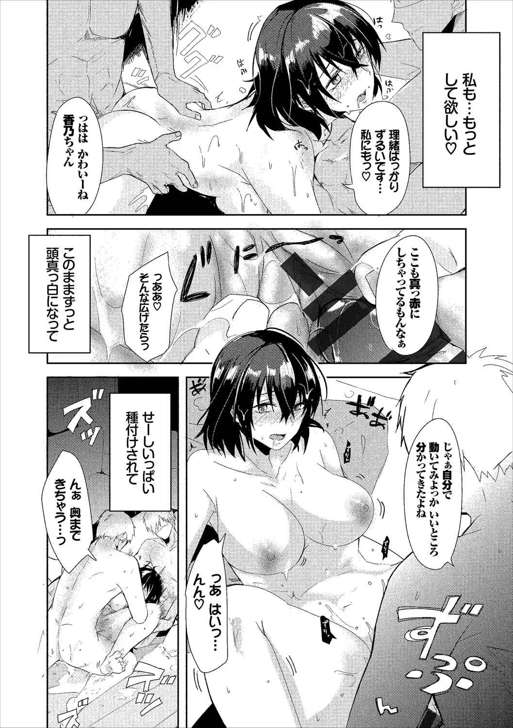 コミックエウロパ Vol.20 Page.81