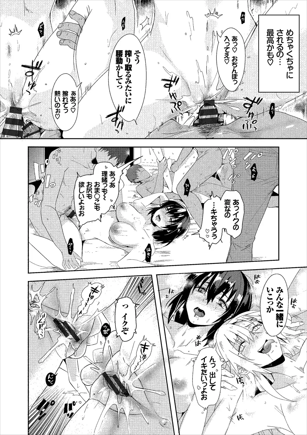 コミックエウロパ Vol.20 Page.82