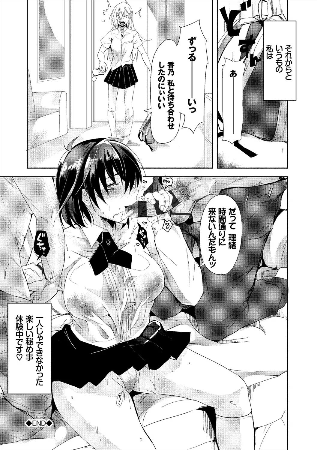 コミックエウロパ Vol.20 Page.84
