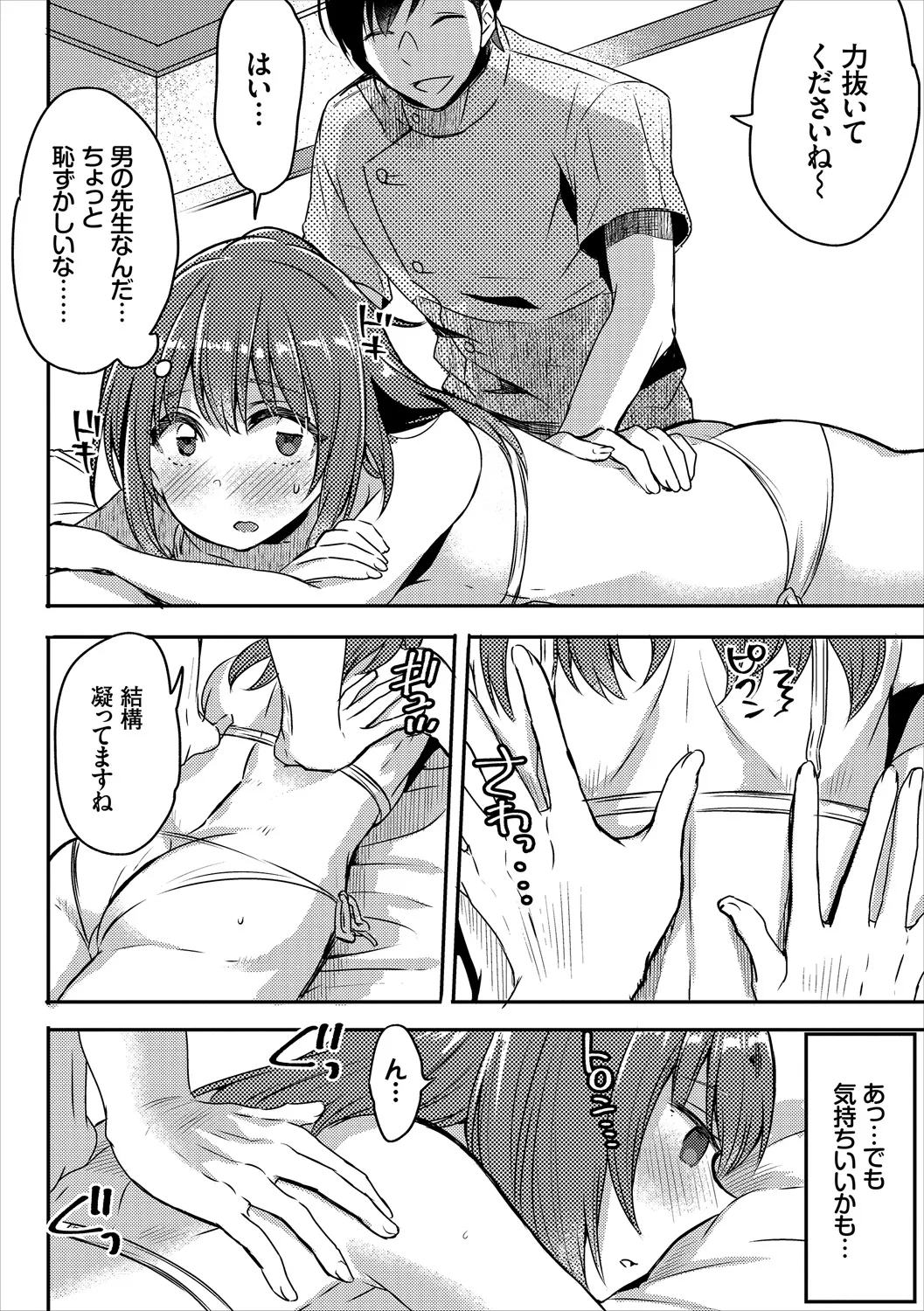 コミックエウロパ Vol.20 Page.92