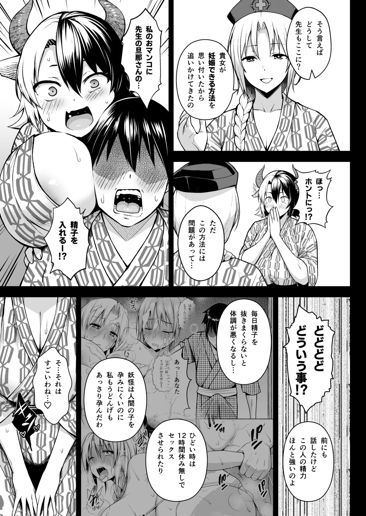 奥さんのおっぱいがデカすぎるのが悪い！総集編 Page.108