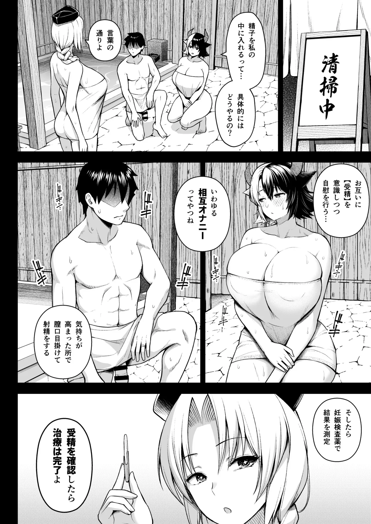 奥さんのおっぱいがデカすぎるのが悪い！総集編 Page.111