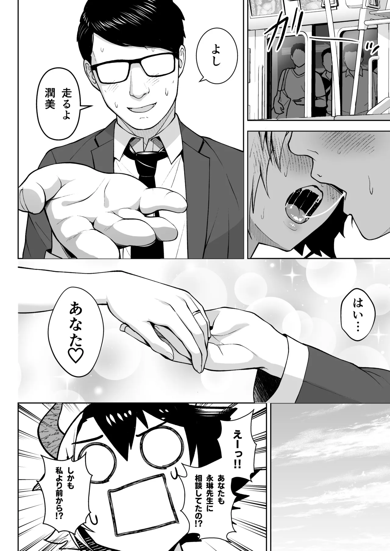 奥さんのおっぱいがデカすぎるのが悪い！総集編 Page.163