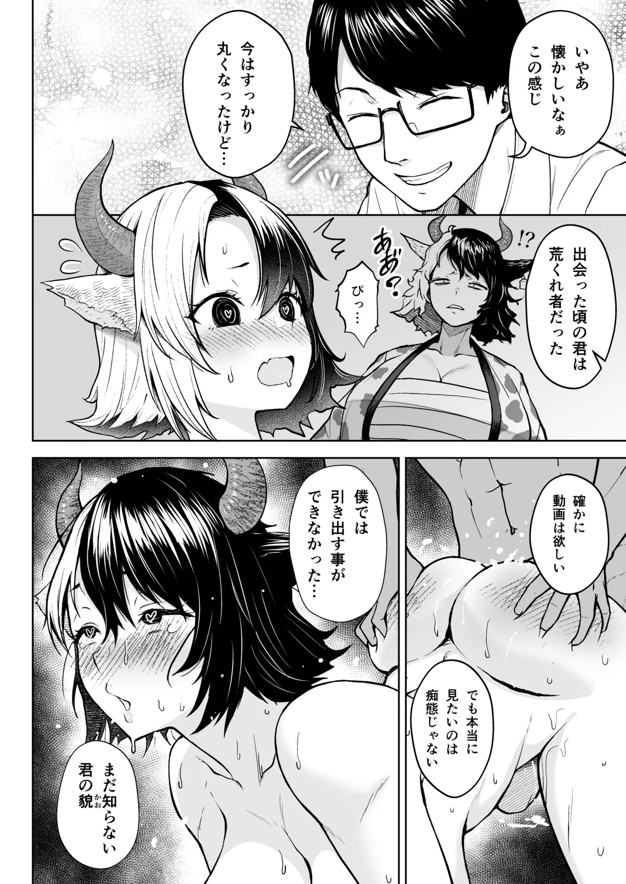 奥さんのおっぱいがデカすぎるのが悪い！総集編 Page.169