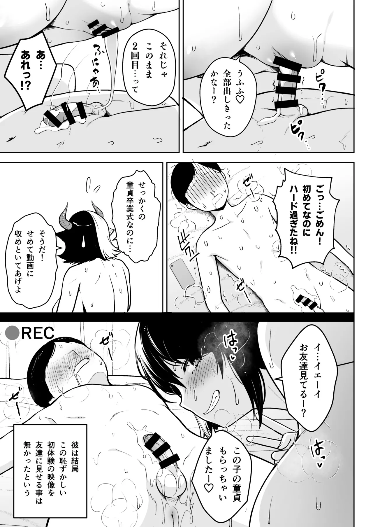 奥さんのおっぱいがデカすぎるのが悪い！総集編 Page.188