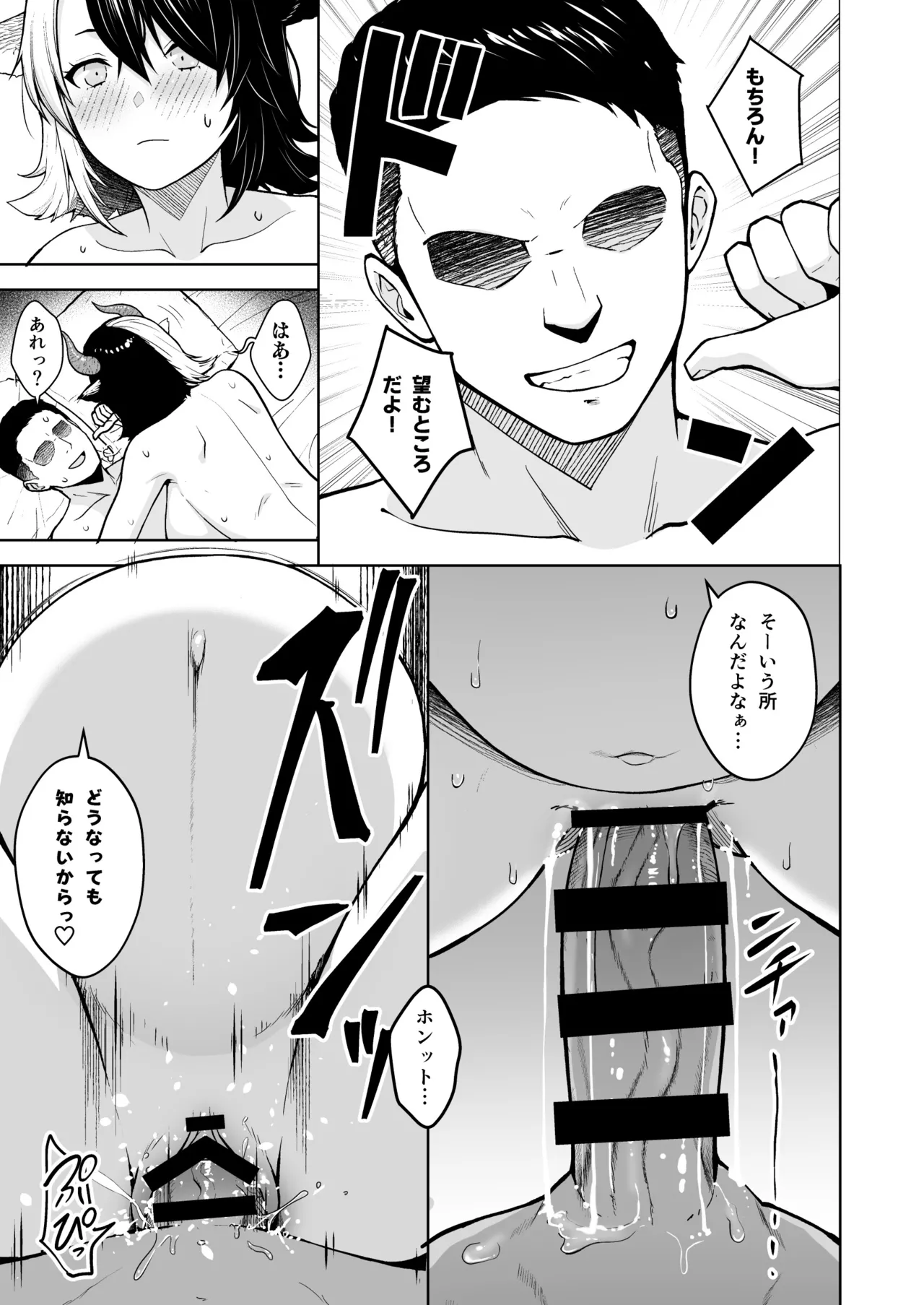 奥さんのおっぱいがデカすぎるのが悪い！総集編 Page.214