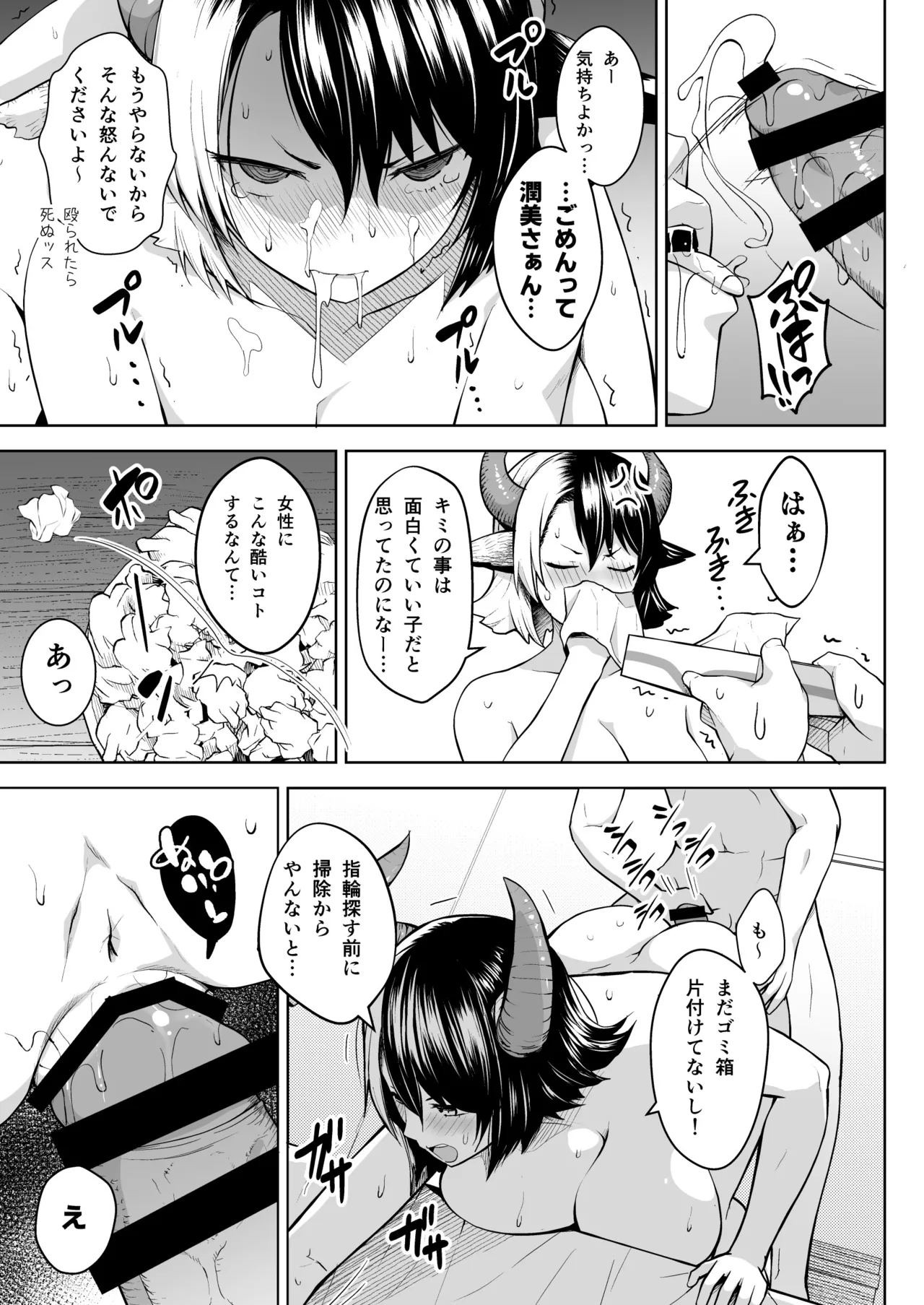奥さんのおっぱいがデカすぎるのが悪い！総集編 Page.32