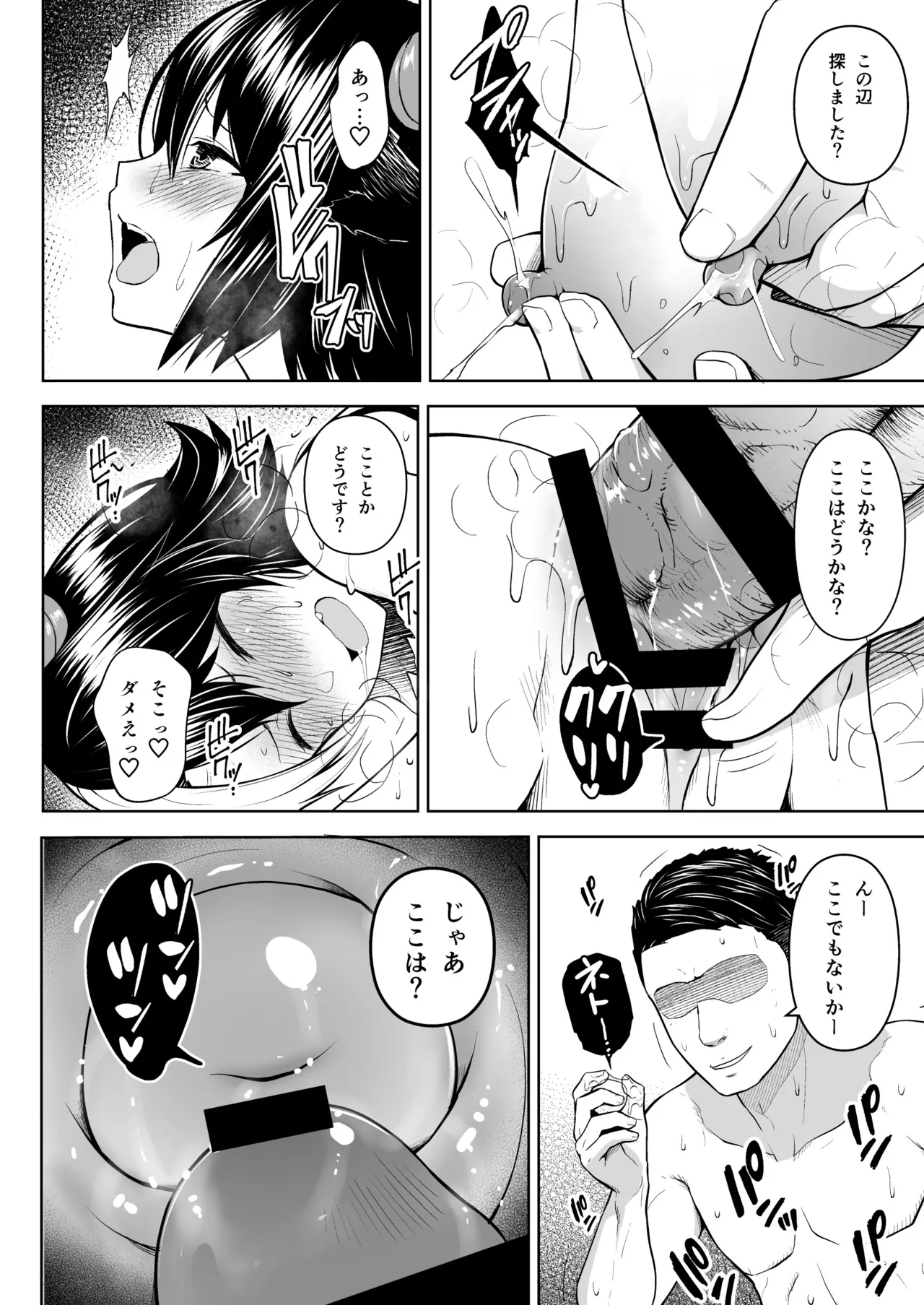 奥さんのおっぱいがデカすぎるのが悪い！総集編 Page.47