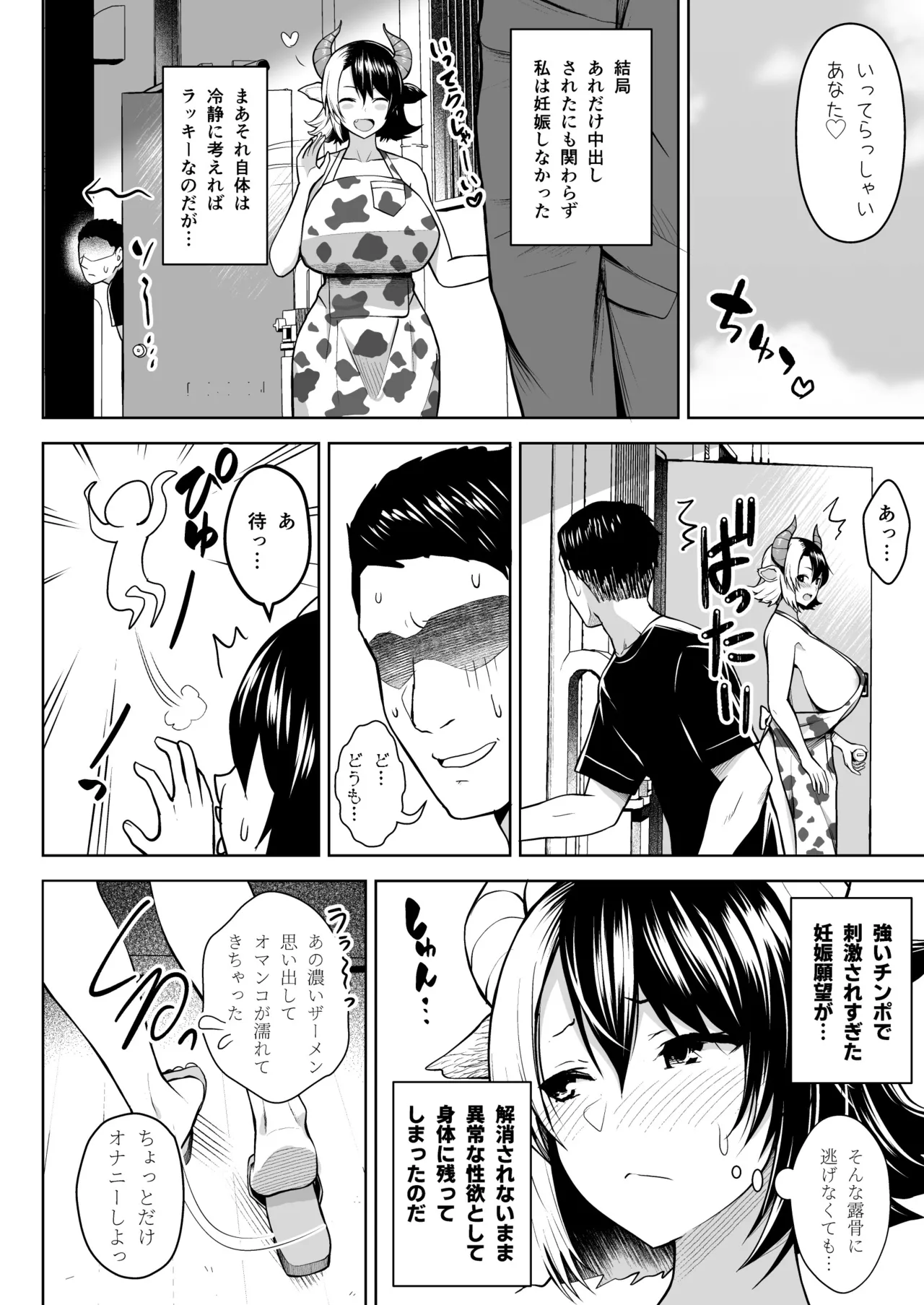 奥さんのおっぱいがデカすぎるのが悪い！総集編 Page.55