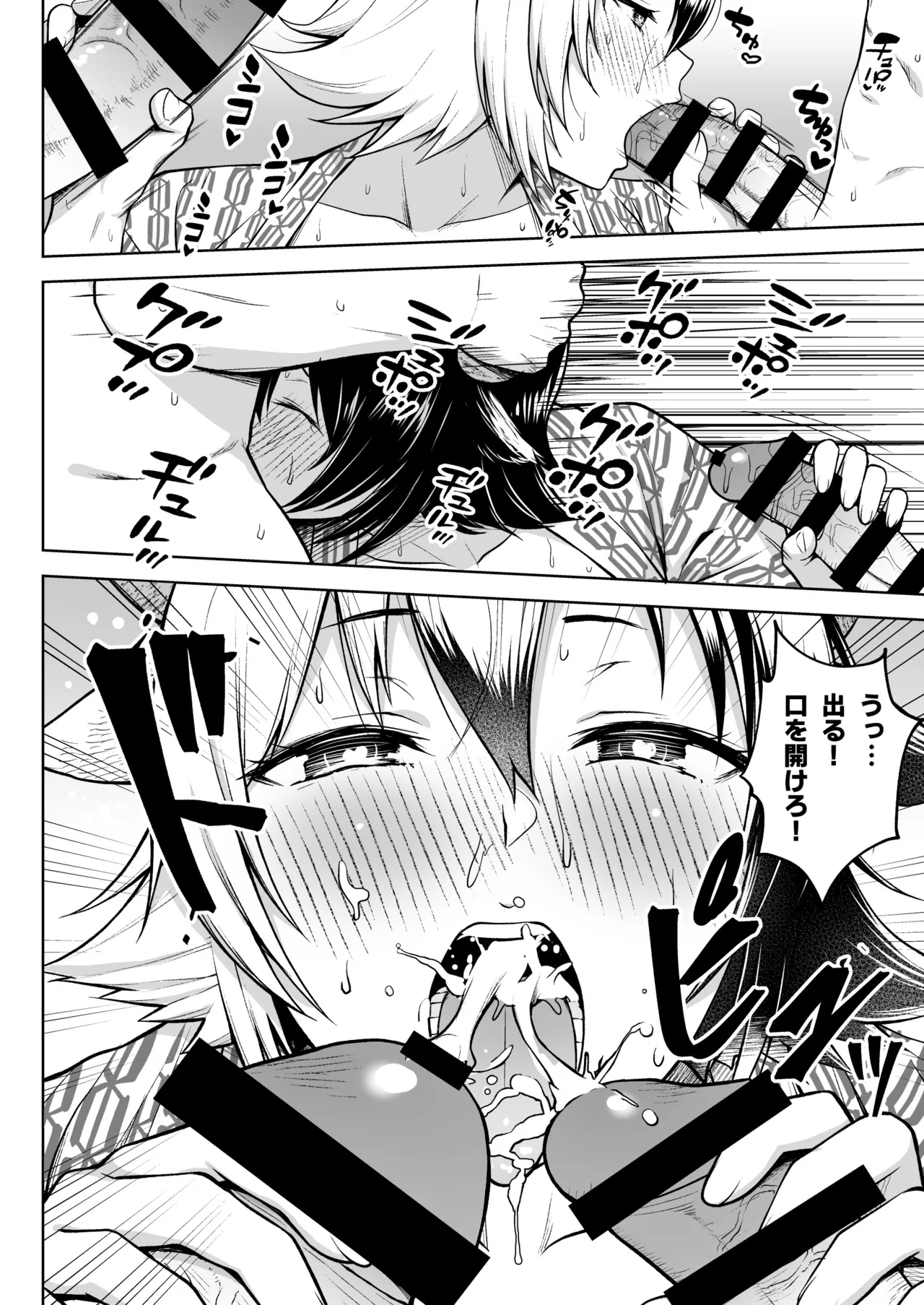 奥さんのおっぱいがデカすぎるのが悪い！総集編 Page.93