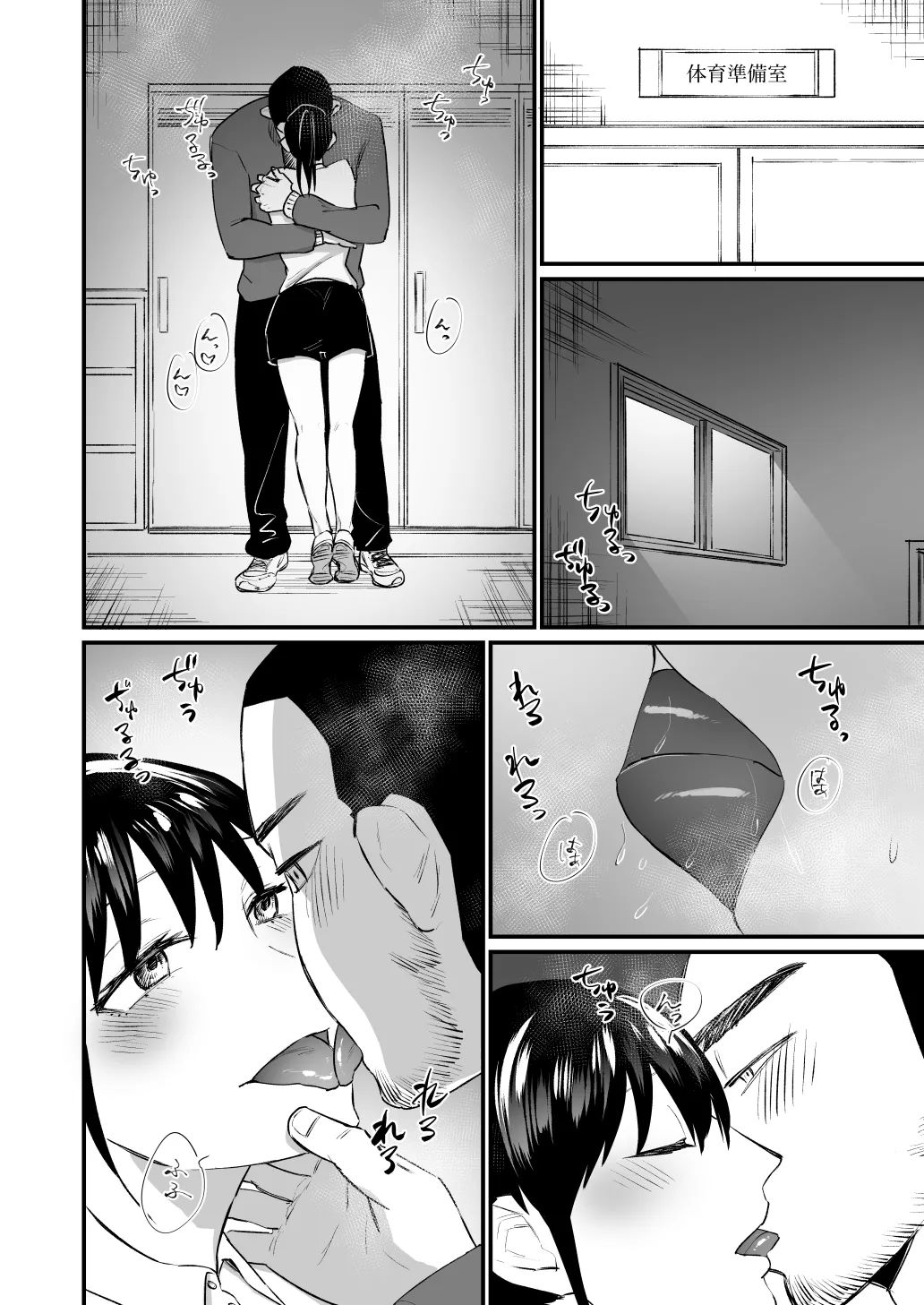 彼氏がいつまでたっても手を出してくれないテニス部女子〜コーチに抱かれちゃっても仕方ないよね〜 Page.37