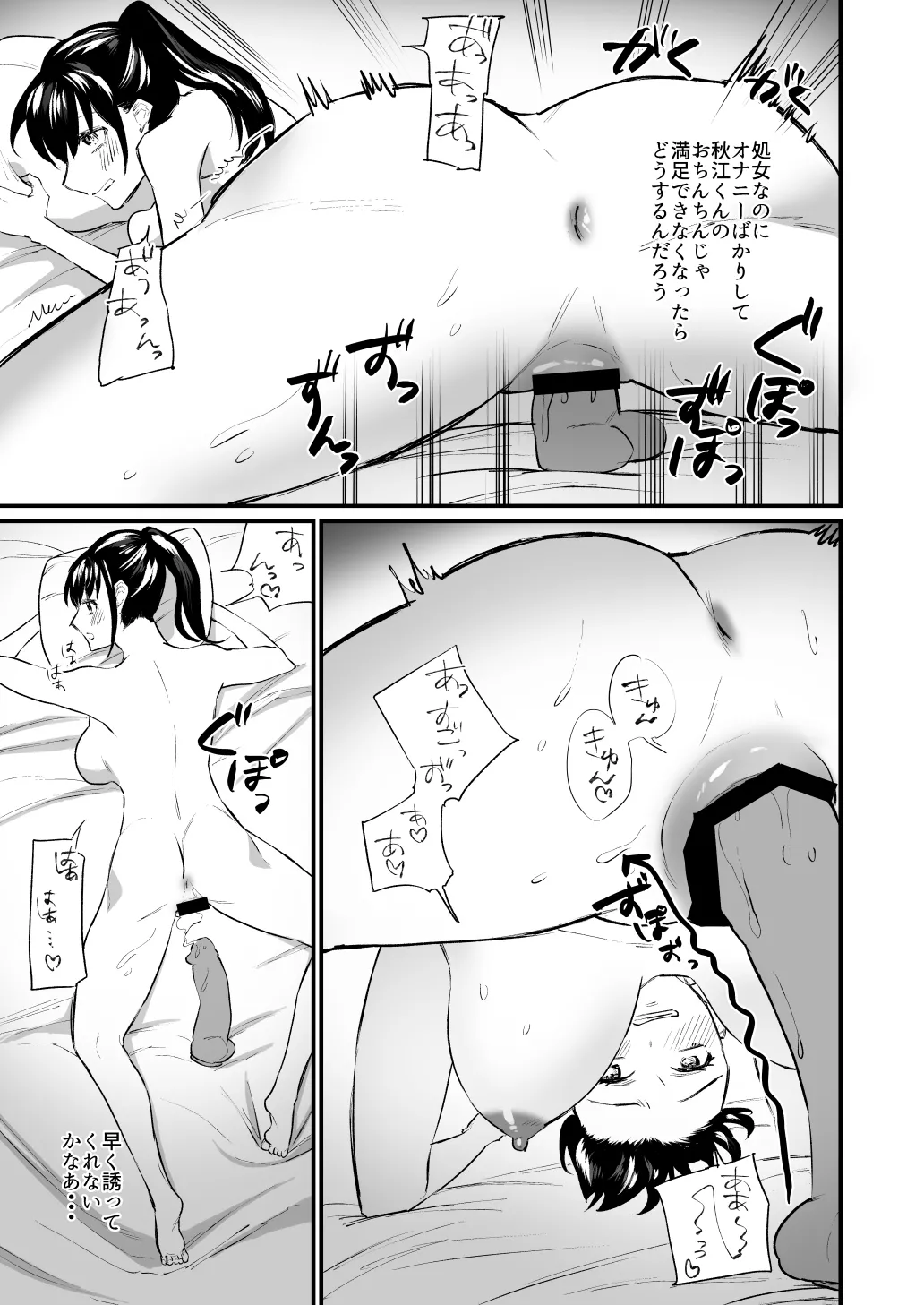 彼氏がいつまでたっても手を出してくれないテニス部女子〜コーチに抱かれちゃっても仕方ないよね〜 Page.8